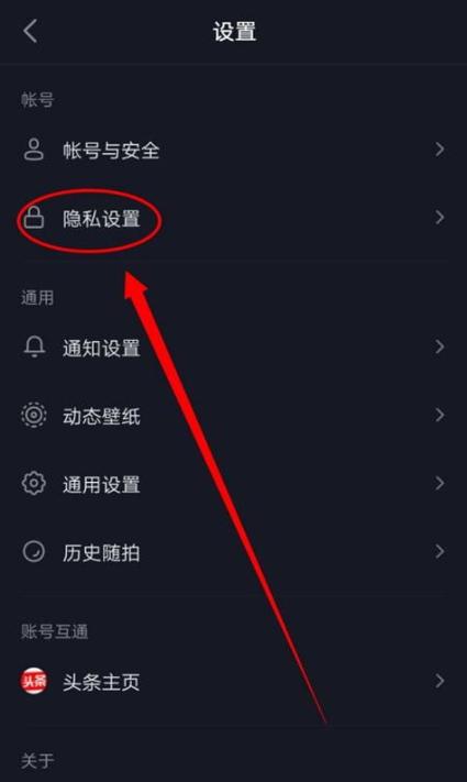 抖音限额设置方法
