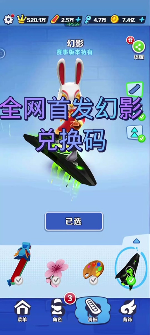 影子幻影兑换码失效时间