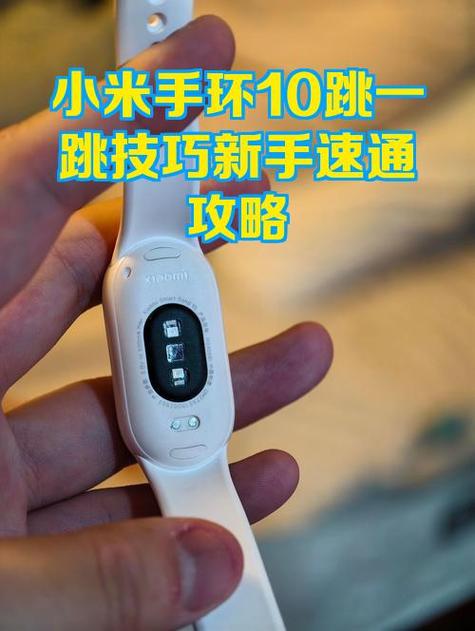 小米手环震动力度调节方法