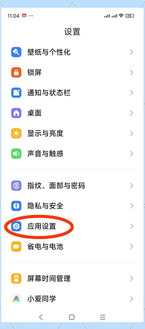 安卓应用密码锁在哪里设置