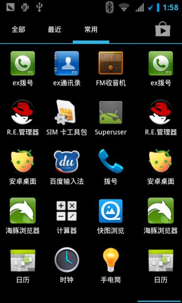 holo桌面启动器汉化版