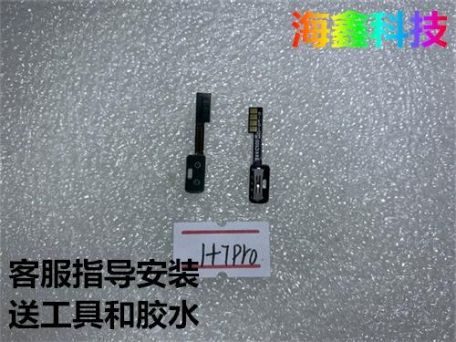 一加7pro静音键