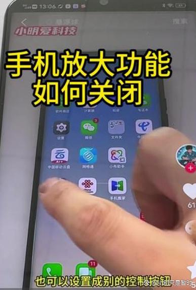 关闭双击放大屏幕的方法