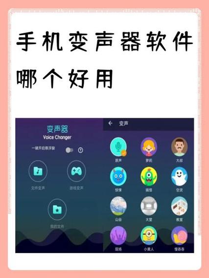 微信变声器软件免费版