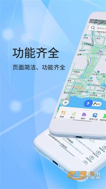北斗导航官方正式版免费