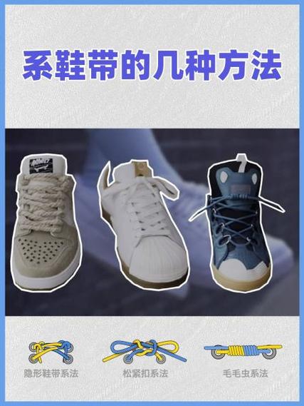 鞋带扣怎么用截图2