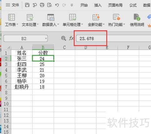 税额小数点后打不出来怎么办