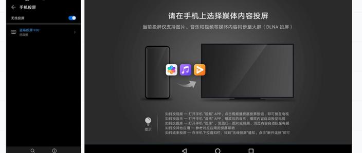 手机看电视投屏软件哪个好用