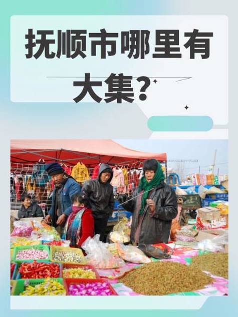 查旧新大集在哪个位置