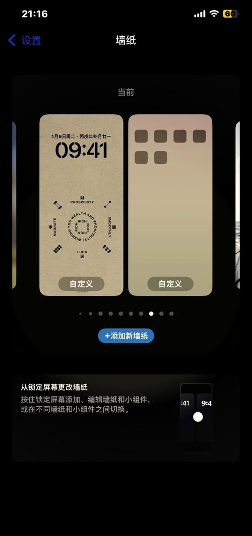 苹果手机屏保自动更换截图3