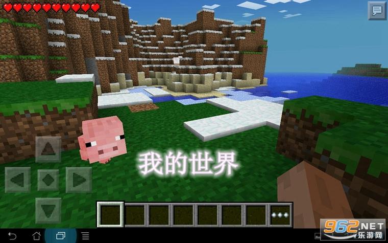 我的世界国际版1.16版本下载