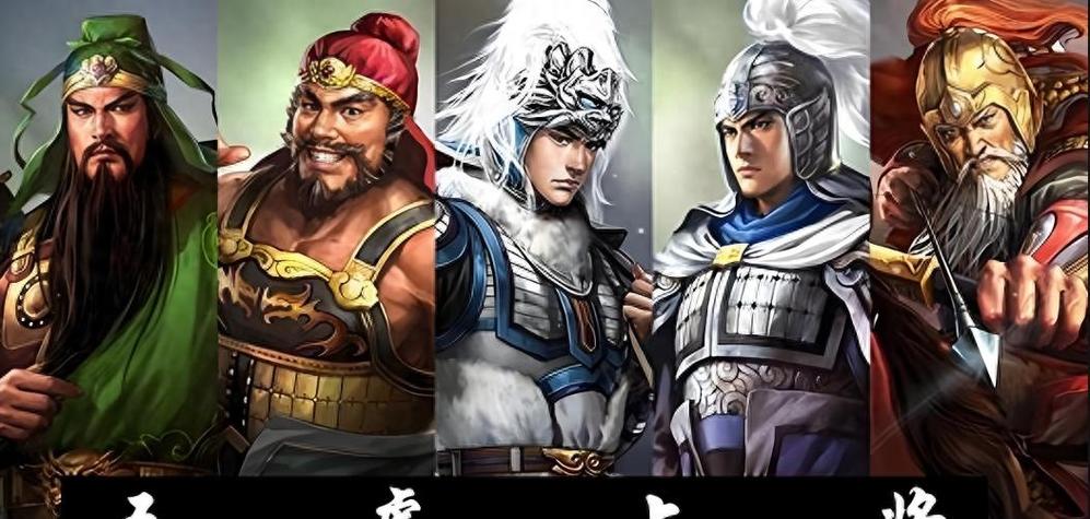 三国志11五虎将的条件