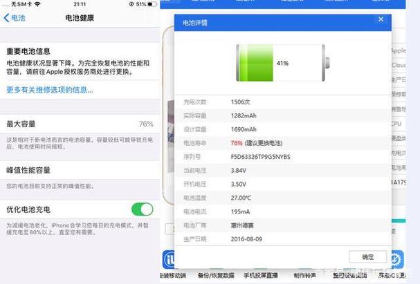 苹果6s耗电快怎么解决方法