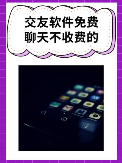 聊得开交友软件