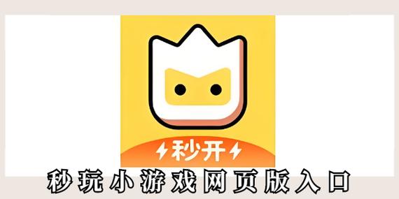 MC.js秒玩入口