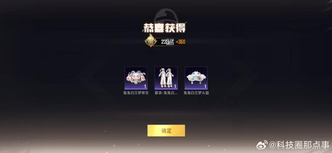 和平精英电话免打扰