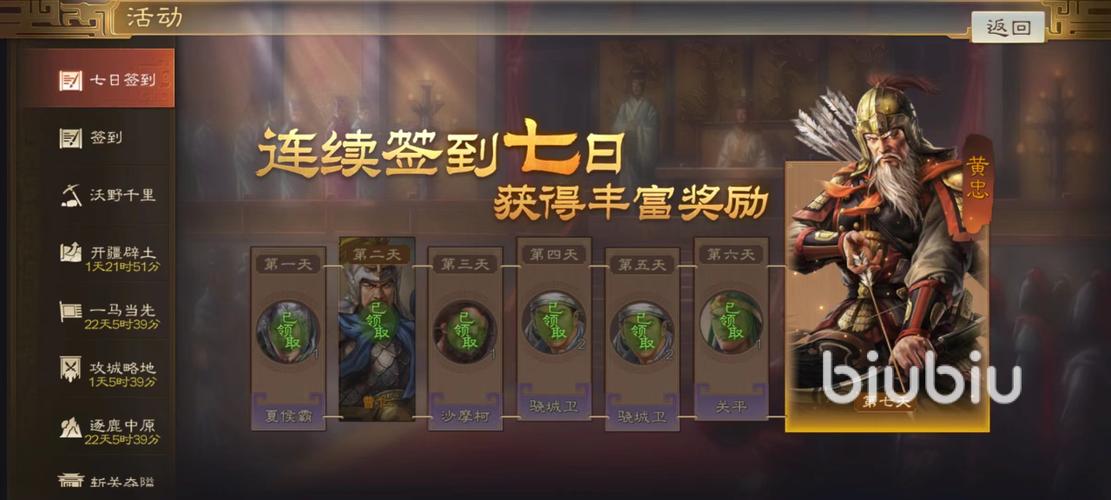 三国志战略版黄忠值得培养吗