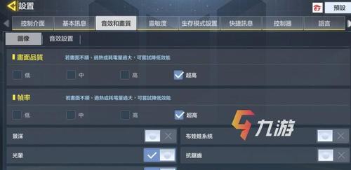 使命召唤手游画质修改工具截图2
