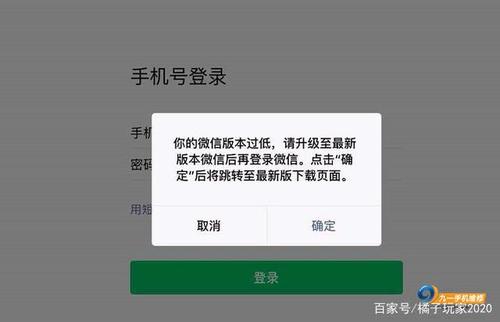 wetool微信版本不支持截图2