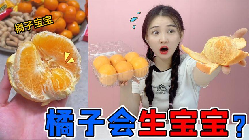 橘子生孩子快生了截图3
