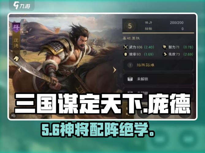 铁骑冲锋黄将升级总是失败