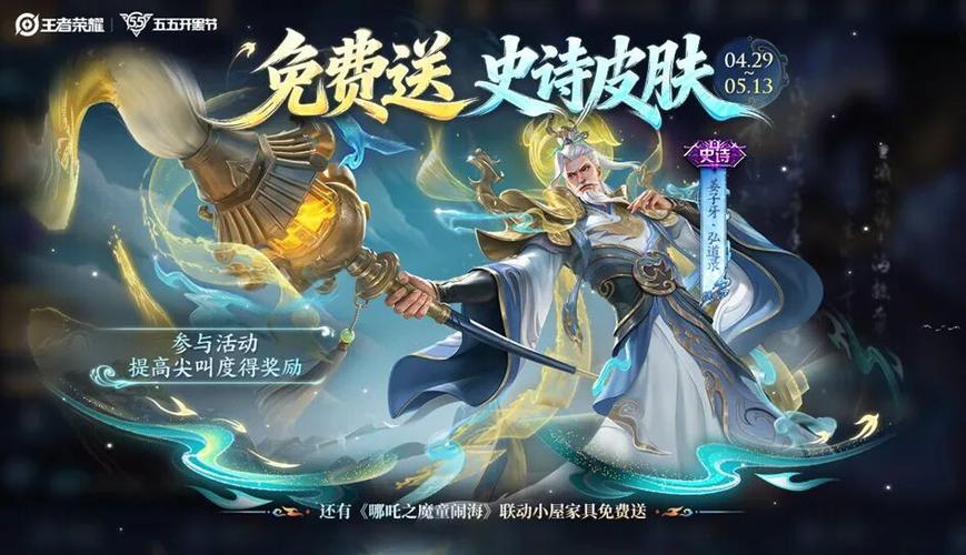 王者荣耀领福利的应用
