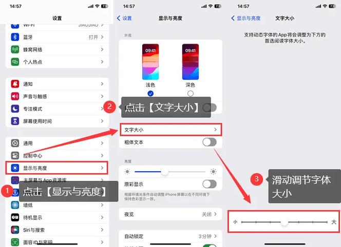 如何设置苹果手机字体大小调整