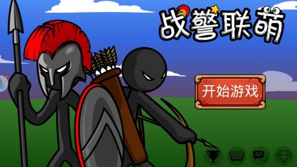战警联萌矛士攻略