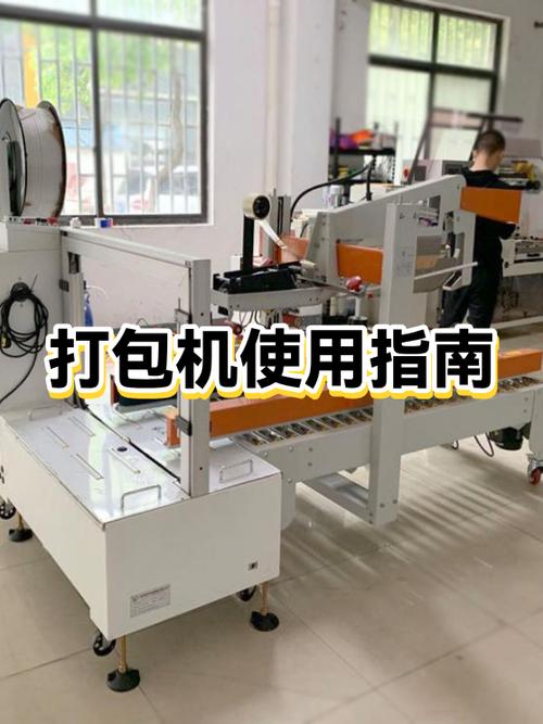 怎样使用打包机