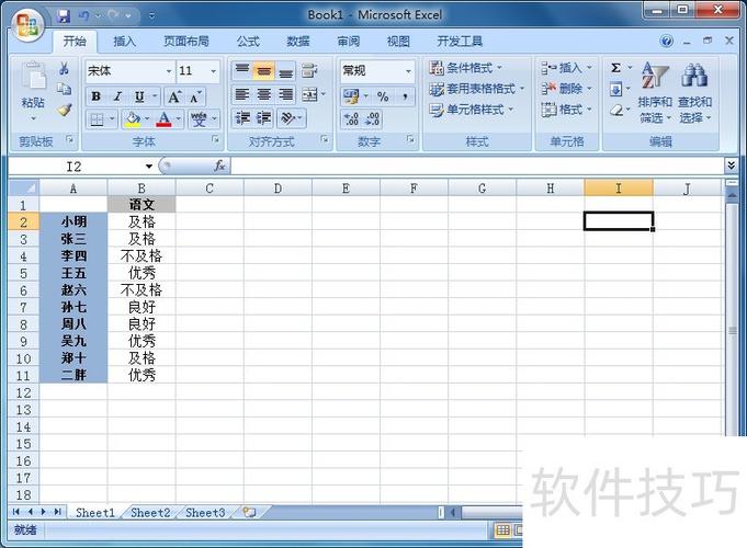 竖着的数据怎么横过来