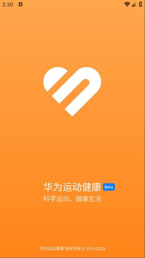 手机运动健康app下载