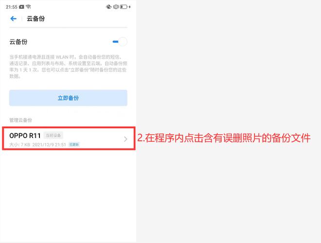 华为没有最近删除相册