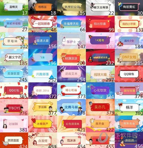 qq所有气泡免费领取