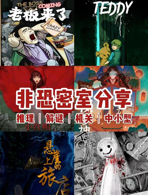 密室逃脱最新游戏