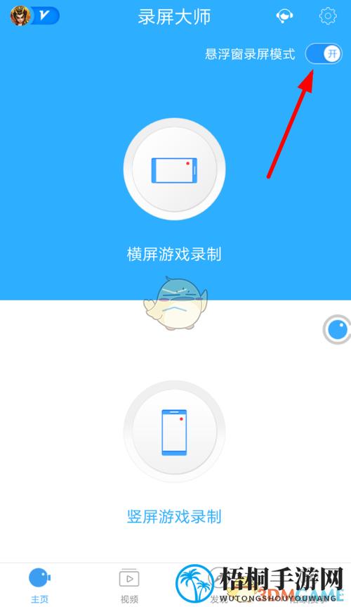 iphone自带屏幕录制