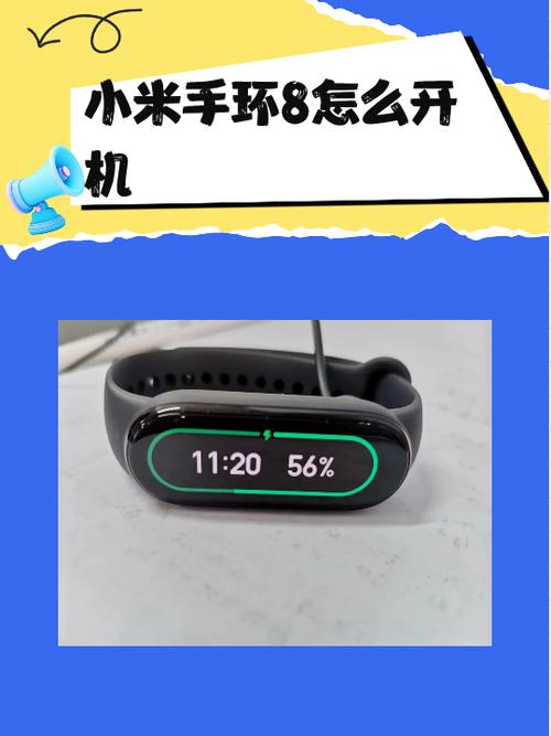 小米8运动手环怎么充电