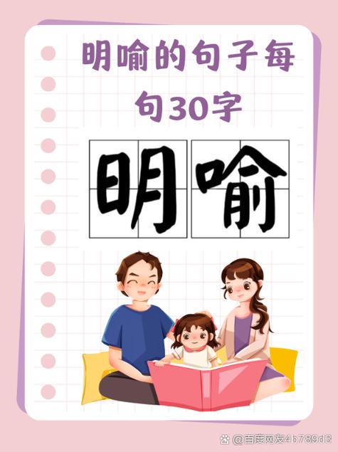 明喻是什么意思 例子