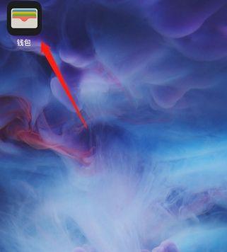 苹果钱包怎么把已存档卡片彻底删除