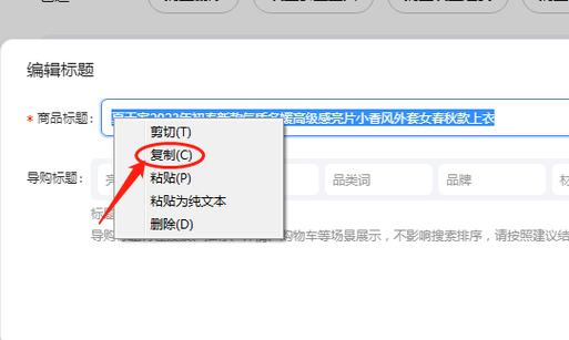 pc端淘宝怎么复制宝贝链接