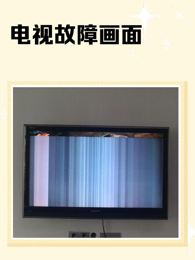 液晶电视一明一暗怎么回事