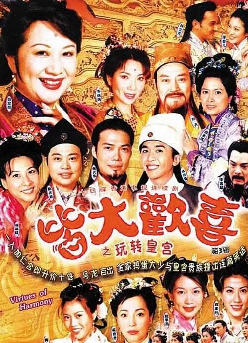 皆大欢喜 豆瓣