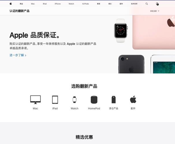 apple官翻机购买入口