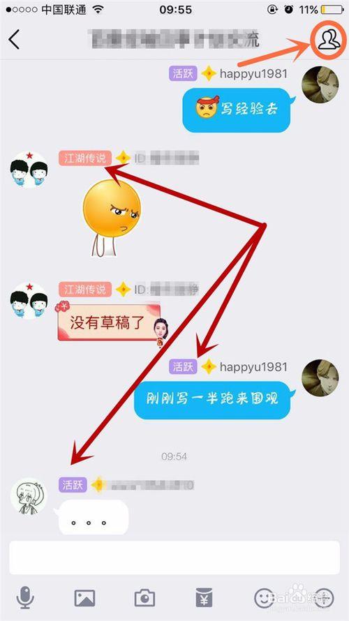 群头衔弄什么好