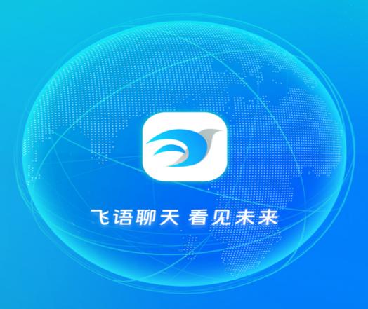 飞语app