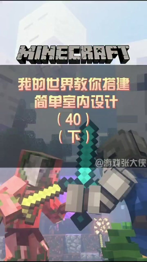 我的世界珊瑚扇