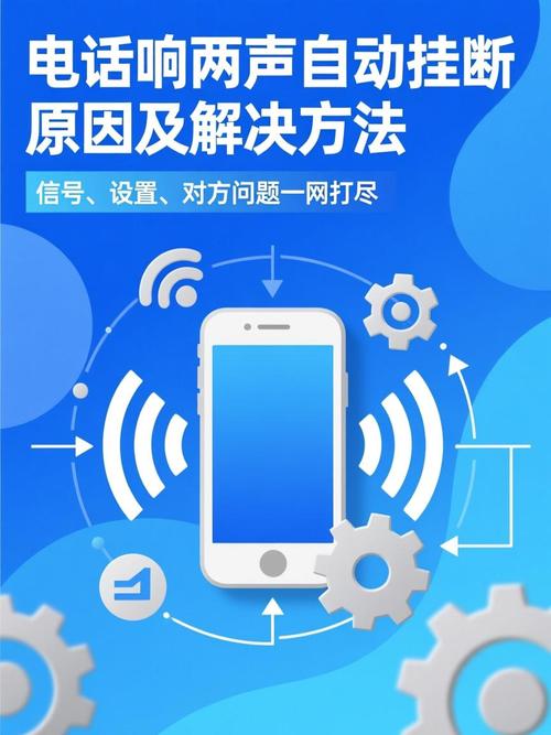拨打电话响两声自动挂断怎么回事