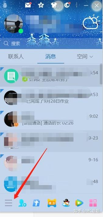 QQ群麦克风您已被静音