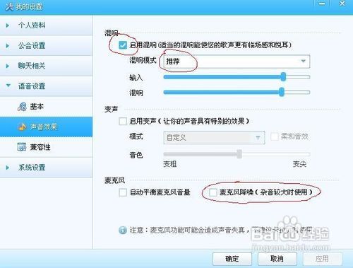 yy语音怎么上麦