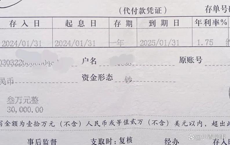 存单上的日期怎么看