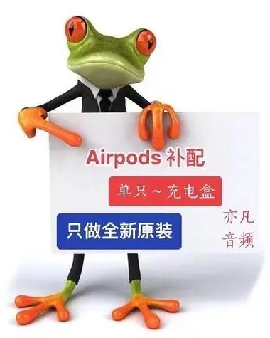 苹果无线耳机掉了一只怎么补